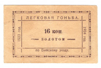 Russia - Siberia Biisk 16 Gold Kopeks 1923
Ryab# 18789; VF-XF