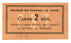 Russia - South Rostov-on-Don Tram 2 Kopeks 1919
Kard# 6.16.18; AUNC