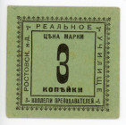 Russia - South Rostov-on-Don 10 Kopeks 1919
Ryab# 15933; College of Teachers of Real School; AUNC-