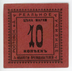 Russia - South Rostov-on-Don 10 Kopeks 1919
Ryab# 15935; College of Teachers of Real School; XF