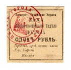 Russia - South Taganrog 1 Rouble 1918
Kard# 6.21.5; AUNC