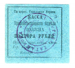 Russia - South Taganrog 1,5 Roubles 1918
Kard# 6.21.6; AUNC