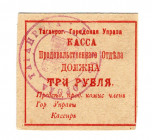 Russia - South Taganrog 3 Roubles 1918
Kard# 6.21.8; AUNC