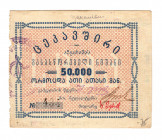 Russia - Transcaucasia Tiflis 5th Printing Company 50000 Roubles 1923
Ryab# 16761; XF