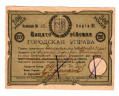 Russia - Ukraine Evpatoria 500 Roubles 1917
Kard# 6.8.5; XF