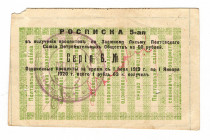 Russia - Ukraine Poltava Union 50 Roubles 1919
Ryab# 8351; XF