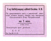 Russia - Urals Sosvin Consumer Society 1 Kopek 1918
Ryab# 17738; UNC