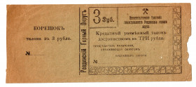 Russia - Urals Revda 3 Roubles 1918
Kard# 10.31.2; AUNC