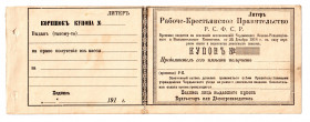 Russia - Urals Cherdyn Military Revolutionary Executive Committee 1922
Kard# 10.40.3; Rare; XF-AUNC