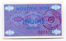 Bosnia & Herzegovina 10000 Dinara 1992 (ND) "Novi Travnik"
P# 52b; XF+