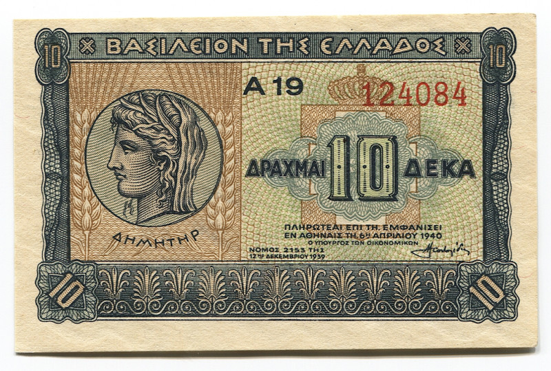 Greece 10 Drachmai 1940
P# 314; #A19-124084; UNC