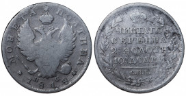 Russia. Alexander I. Poltina (1/2 Rouble) AR 1818 СПБ-ПС
