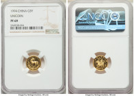 People's Republic gold Proof Unicorn 5 Yuan (1/20 oz) 1994 PR69 NGC, KM674. 

HID09801242017

© 2020 Heritage Auctions | All Rights Reserved