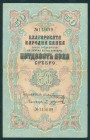 Bulgaria - 50 Leva Srebo ND (1904) Arms at center (P. 4a) - sign. Karadjov + Urumov - a.VF