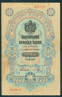 Bulgaria - 100 Leva Srebo ND (1904) Arms at center (P. 5b) - sign. Chakalov + Venkov - small tears in upper and lower margin - a.VF
