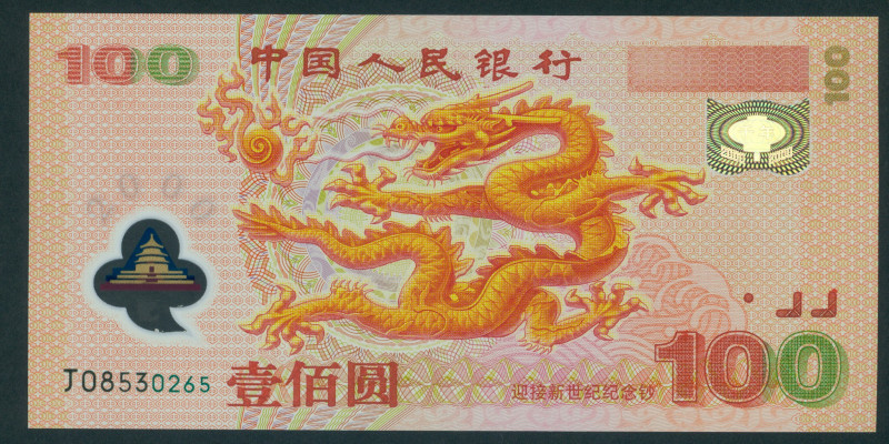 China - Peoples Republic - 100 Yuan 2000 (P. 902) - Year 2000 commemorative issu...