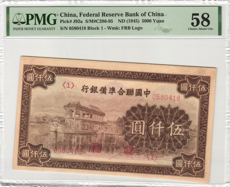 China - Federal Reserve Bank of China - 5000 Yuan (ND 1945) State stone barge (P...