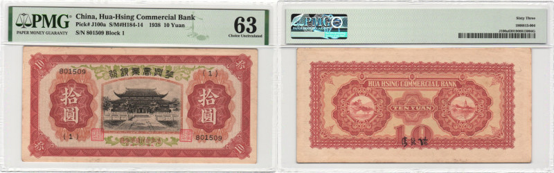 China - Hua-Hsing Commercial Bank - 10 Yuan 1938 Temple at center (P. J100a) - B...