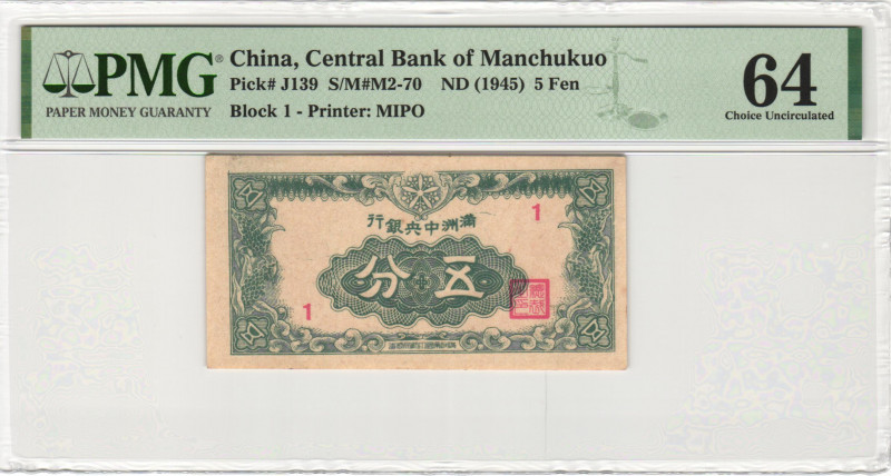 China - Central Bank of Manchuko - 5 Fen ND (1945) (P. J139) - Block 1 - PMG Cho...