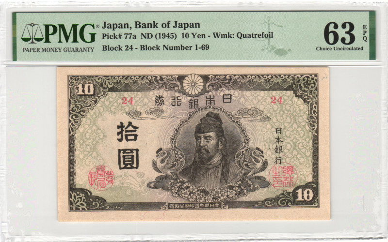 Japan - 10 Yen ND (1945) Wakeno Kiyomaro (P. 77a) - wmk. Quatrefoil - Block 24 -...