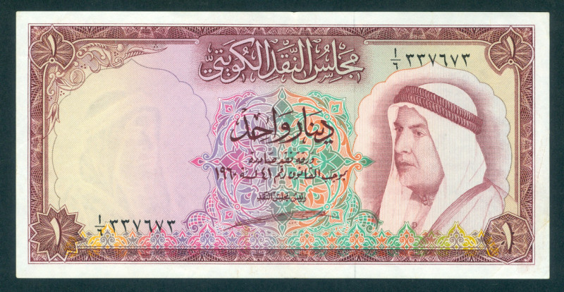 Kuwait - 1 Dinar L.1960 (1961) Shaikh Abdullah / Cement plant (P. 3) - VF/XF