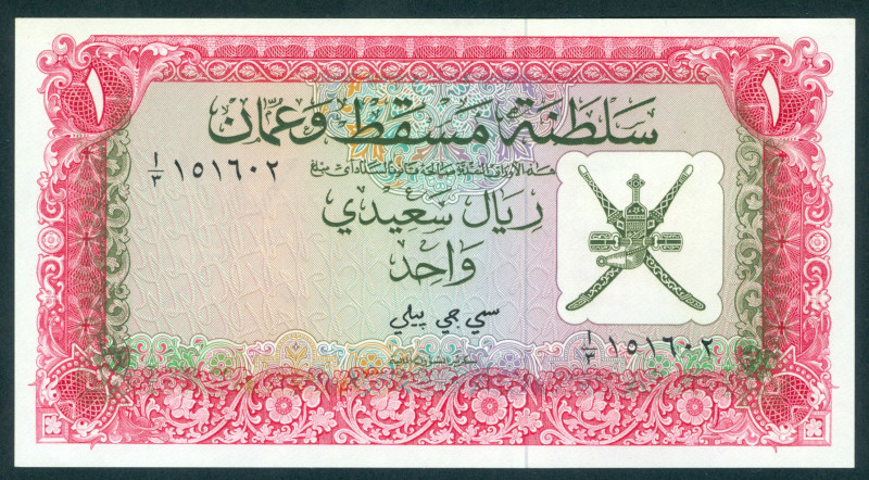 Oman - 1 Rial Saidi ND (1970) Fortress (P. 4) - UNC