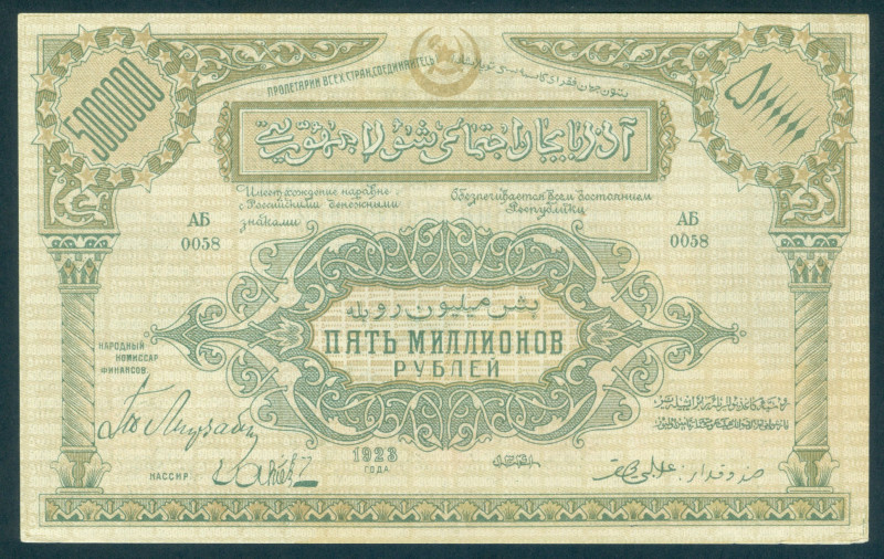 Russia - Transcaucasia/Azerbijan 5.000.000 Rubles 1923 (P. S720) - XF+