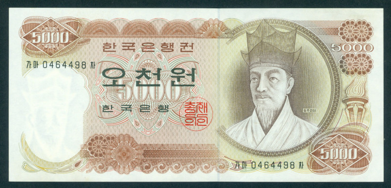 South Korea - 5000 Won ND (1972) Yi I at right (P. 41a) - XF/UNC