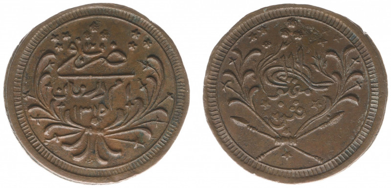 Sudan - Egyptian Possession - Abdullah Ibn Mohammed (1885-1898) - AE 20 piastres...