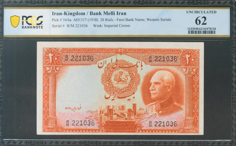 IRAN. 20 Rials. 1938 (SH 1317). National Bank. Persian texts and western numeral...
