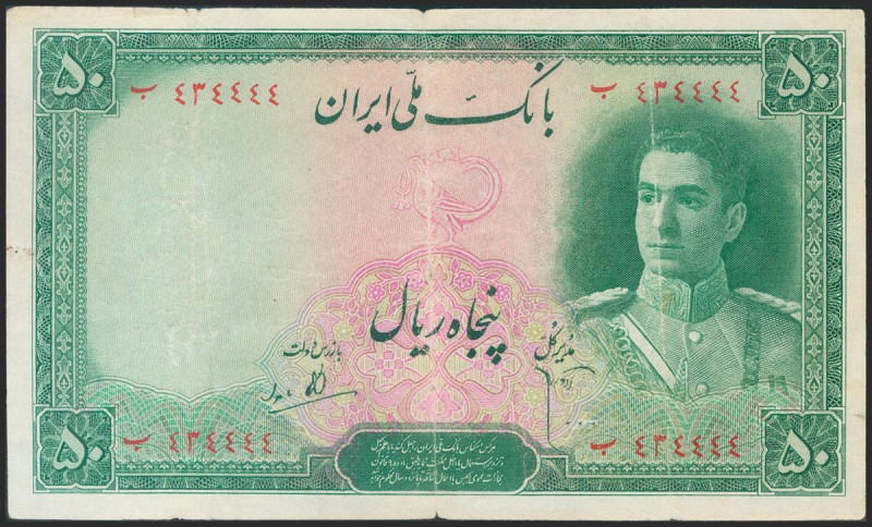 IRAN. 50 Rials. 1946. National Bank. (Pick: 42). Small centerhole, small nicks o...