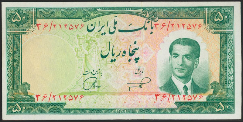 IRAN. 50 Rials. 1953 (SH 1332). National Bank. (Pick: 61). About Uncirculated.