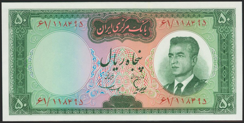 IRAN. 50 Rials. 1965. National Bank. Signatures: Samii and Hoveyda. (Pick: 79b)....