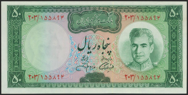 IRAN. 50 Rials. (1971ca). National Bank. Signatures: Jahanshahi and Amouzegar, l...