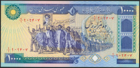 IRAN. 10000 Rials. 1981. Islamic Republic. Signatures: Nobari and Bani-Sadr. (Pick: 134a). Uncirculated.