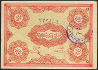 IRANIAN AZERBAIJAN. 5 Krans. 1946 (SH 1324). With handstamp. (Pick: S101). Stained margins. Extremely Fine.