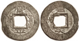 KOREA, 1 Mun, "Treasury Office" mint, 1832, Mandel 13.32.9, KM37 (scarcer issue, F=$10), 23 mm, F-VF, pale greenish patina, sl crude but all character...