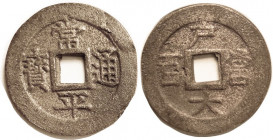 KOREA, 100 Mun, 1866, KM143, 39 mm, VF/F, sl crude & grainy, pale brass color. (An AVF with rim nicks brought $198, Teutoburger 2/16.)