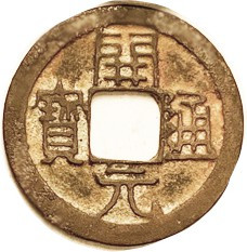 T'ang Dynasty, Kai-yuan, 621-718 AD, Schj.-312, H14.1, VF+ brown patina with hil...