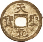 N. Song, Tian-Sheng, 1023-31, S-486, H-16.76, Nice F, brown patina with strong earthen hilighting.