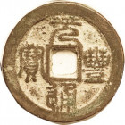 N. Song, Yuan-feng, 1078-85, Large 2-Cash, S-553, H16.223, Nice F-VF, well detailed, hilited patina.