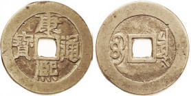 Kang Xi, 1662-1722, Board of Revenue, S-1419, VF.