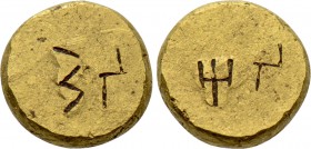IONIA. Uncertain. EL 1/48 Stater Ingot (Circa 650-600 BC).