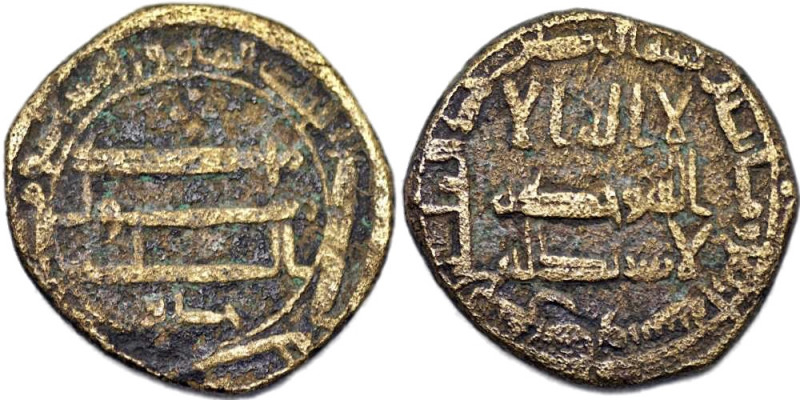 ABBASID: AE fals (3.03/ 18mm), Junday Sabur, AH204, A-J327