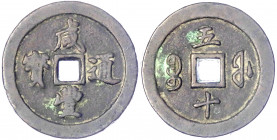 China
Qing-Dynastie. Wen Zong, 1851-1861
50 Cash o.J.(1853/1855). Xian Feng zhong bao/Boo fu wu shi. Mzst. Fuzhou in Fujian. 99,25 g. sehr schön, Ra...