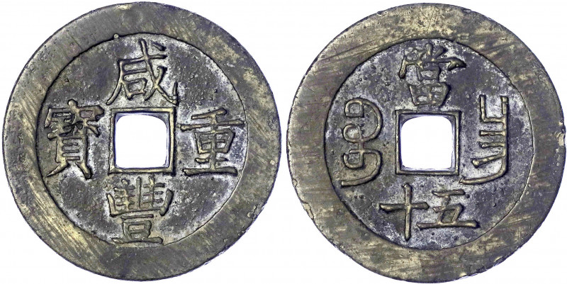 China
Qing-Dynastie. Wen Zong, 1851-1861
50 Cash 1855/1860. Boo chang (= Nanki...