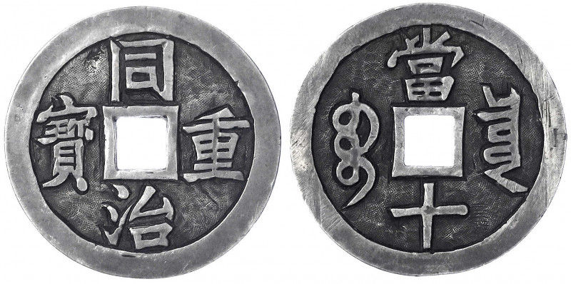 China
Qing-Dynastie. Mu Zong, 1862-1875
"10 Cash" Silber (gegossen und gravier...