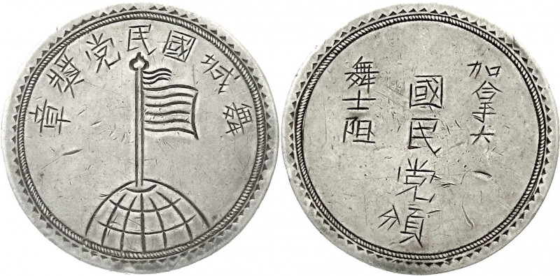 China
Republik, 1912-1949
Gravierte Silbermedaille o.J.(1934?) der Nationalen ...
