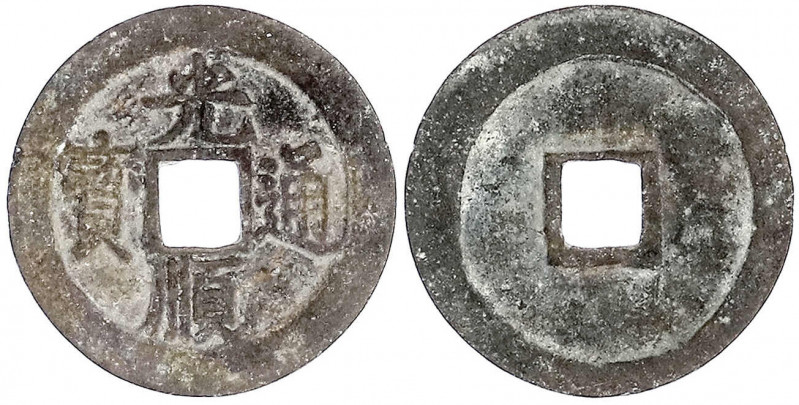 Vietnam-Annam
Le-Dynastie. Lê Thánh Tông, 1460-1497
Vanh (Cash) 1460/1469. 光順通...