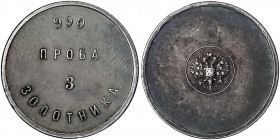 Russland
Alexander III., 1881-1894
Gewichtsstück o.J. Prova 3 Zolotnika. 12,76 g. sehr schön/vorzüglich, kl. Randfehler. Bitkin 260.